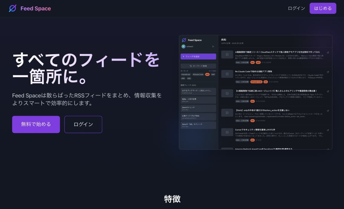 Feed Space